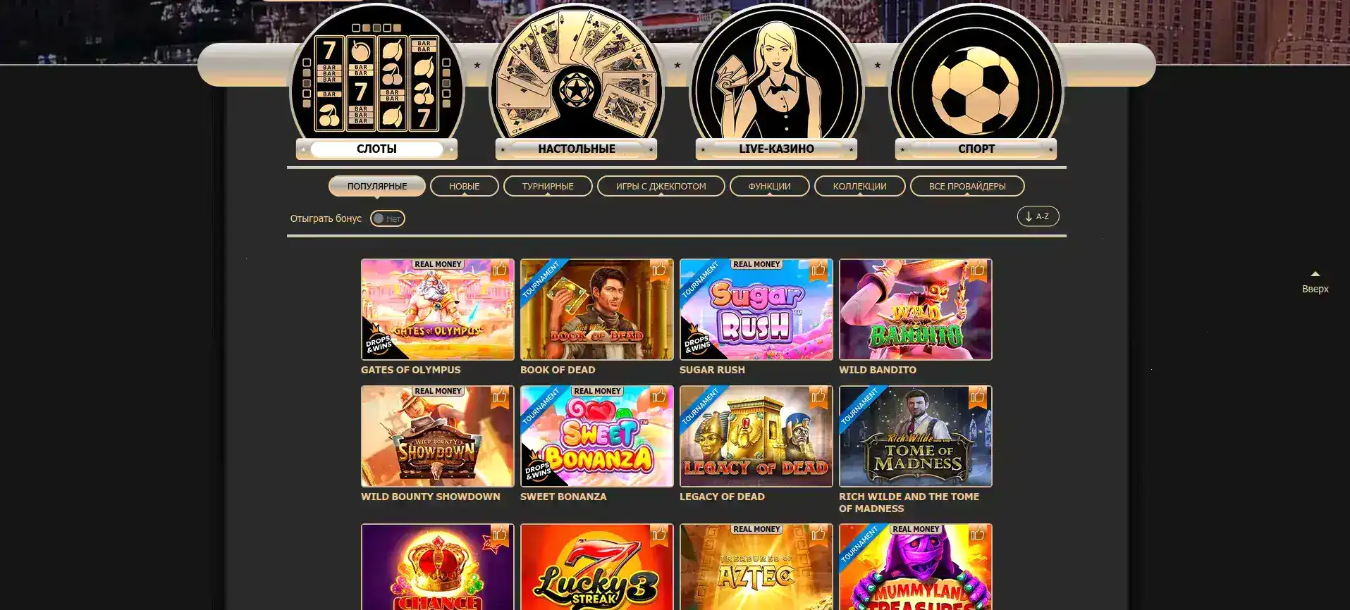 Стратегия и дисциплина в азартных играх